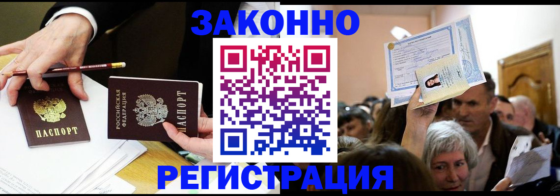 прописка для военкомата в Нижневартовске