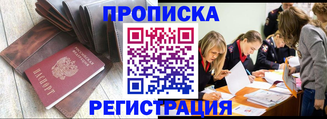 прописка иностранных граждан в Нижневартовске