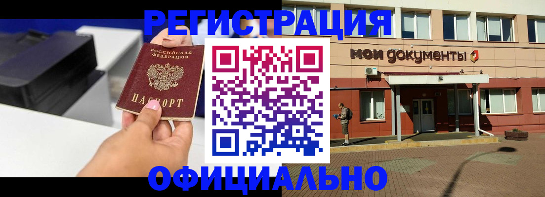 прописка иностранных граждан в Нижневартовске