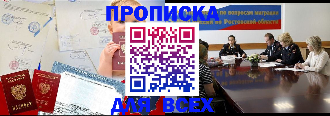 временная регистрация 2025 в Нижневартовске