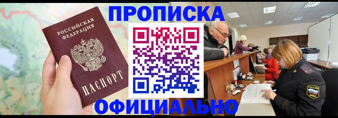 прописка для военкомата в Нижневартовске